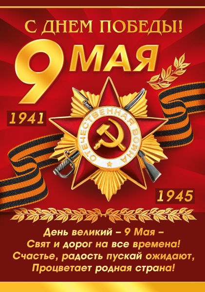 70-летию Дня Великой Победы посвящается...! 